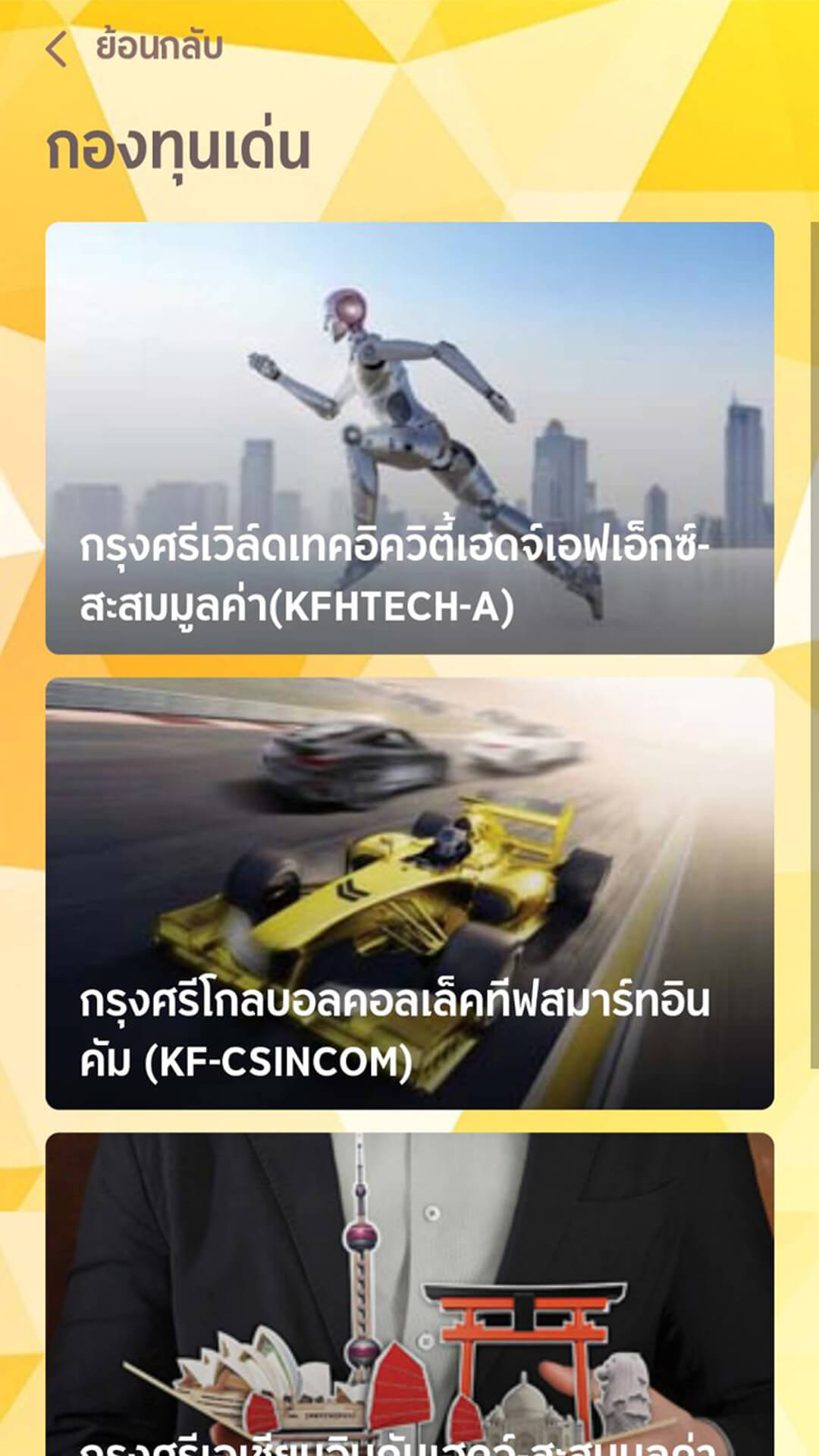 หนังสือ รับรอง ltf กรุง ศรี 256 go